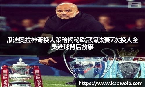 谈球吧官网